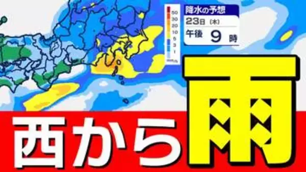 【雨はいつから どれぐらい降る】揺れの強かった地域では「落石や崖崩れ」に警戒【雨シミュレーション２１日（火）～２５日（土）／ 全国各都市の週間予報】