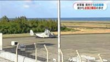 米軍機の民間空港着陸、去年は58回　鹿児島は全国2番目に多く