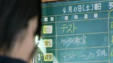 土曜授業　来年度実施見直す動き広がる　6町で「実施せず」、「半数以上の学校が実施せず」も6町　MBC取材で明らかに