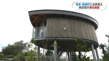 奄美大島で別荘いかが　コンセプトは高倉「SANU 2nd Home 奄美大島1st」開業セレモニー