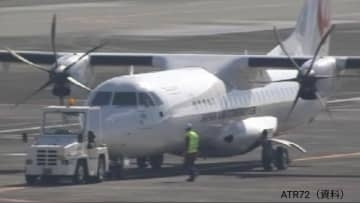 飛行中にエンジン温度を示す計器の表示が不安定に　JAC機が引き返す　鹿児島発・沖永良部行き