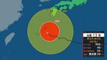 奄美市で最大瞬間風速34m観測　台風13号接近、奄美地方が暴風域　7日夜にかけ線状降水帯のおそれ（午前5時）鹿児島