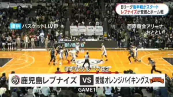 鹿児島レブナイズ　兒玉選手キャリアハイ3ポイント連発で初戦快勝も連勝ストップ　次節アウェー福井戦へ