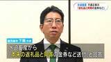 「水迫畜産不適正表示　ふるさと納税寄付者に「返礼品と同等の金券・商品」送付へ　下鶴市長「迅速に誠意ある対応を」」の画像1
