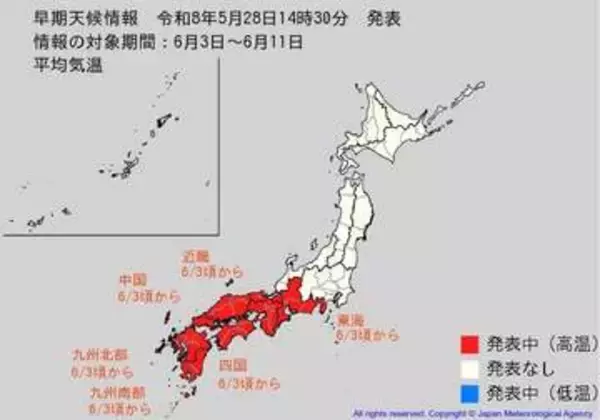 6月3日頃から「この時期としては10年に一度程度しか起きないような著しい高温」になる可能性　気象庁が「高温に関する早期天候情報」発表【東海、近畿、中国、四国、九州北部、九州南部】