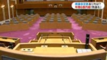 来年春は「統一地方選」　県議任期満了まで1年　定数「51」選挙区「21」は現状維持