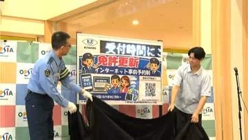 高校生が制作　運転免許の更新予約制を広報する電光掲示板の設置式　鹿児島