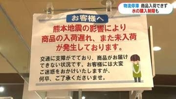 スーパーでパン品薄、総菜・カット野菜仕入れに遅れ　地震影響も「物流は確保」　鹿児島