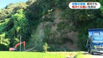 震度5強観測した薩摩川内市　道路ふさぐ土砂崩れ　市役所で書類散乱…職員「今まで体験したことない揺れ」