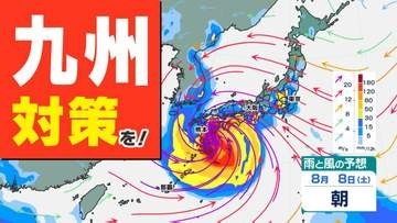 【台風情報】台風１３号　九州影響おそれ　地震後の二次災害に警戒【雨風シミュレーション８月８日（土）まで・全国各都市１０日間予報】気象庁進路予想「猛烈な勢力」へ発達