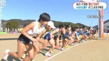 12地区の女性ランナー霧島を駆ける 復帰の記録保持者や旅立つ高校生…それぞれの思い胸に25日号砲「かごしま女子駅伝」