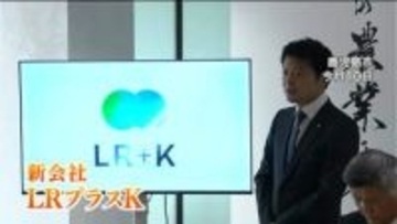 鹿児島県の肉用牛生産トップのカミチク　ネット販売支援会社LRと新会社設立　シェア拡大狙い