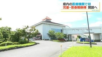 20歳未満の精神科入院患者　5年で2.8倍　姶良病院に児童・思春期病棟設置へ