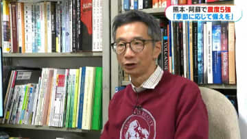 熊本県で震度5強　今後1週間は同程度の地震に注意　専門家「季節に応じた備えの見直しを」