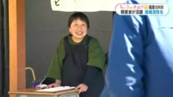 一人ひとりの“ちょこっと”が大きな力に　障害者×地域で支え合う薩摩川内市・高江町【ちいきのチカラ(6)】