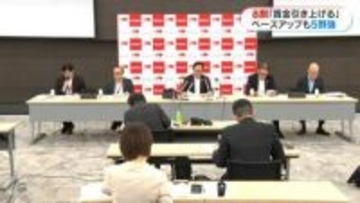 賃金を「引き上げる」と答えた県内企業が過去最高の約8割に…九州経済研究所がアンケート調査を発表　ベースアップ「3000円以上」は減少