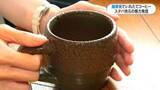 「スターバックス×薩摩焼　12種類のアイテムは全国初の新たな試み「伝統工芸品を未来へ」」の画像1
