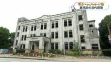 鹿児島に残る近代的な建築物「歴史を知ると郷土に愛着が湧く」【昭和からのメッセージ(46)】