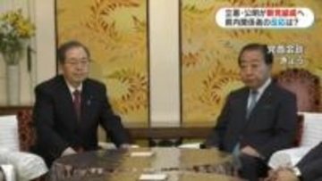 立憲・公明が新党結成へ　衆院選どう動く？県内政党関係者の反応は？