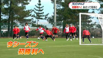 ユナイテッド　今季初勝利へ！あさって15日再びホームで琉球と対戦