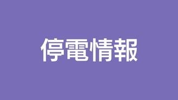 台風13号接近　奄美地方を中心に約9400戸停電　鹿児島(午前5時)