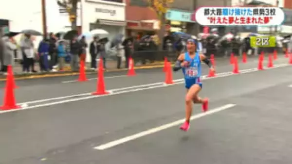全国高校駅伝～叶えた夢と生まれた夢～「来年・再来年結果で返す」鹿児島県勢の結果は