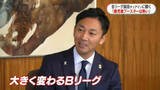 「Bリーグ島田慎二チェアマン「鹿児島ブースターは熱い」「スポーツで地域創生」」の画像1