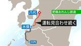 「肥薩おれんじ鉄道　水俣～肥後田浦で9月運転再開　熊本地震で被災　鹿児島」の画像1