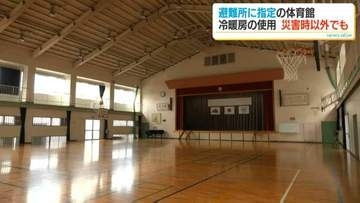 小中学校体育館の冷暖房　災害時以外でも授業・地域行事で使用可能に
