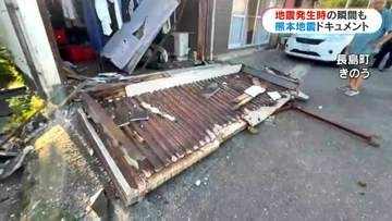 2026年熊本地震ドキュメント　鹿児島でも最大震度5強　地震の瞬間と各地の被害