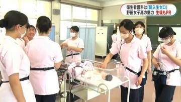 新入生ゼロの野田女子高校衛生看護科に1日密着「少人数女子校は気が楽！」ゼロの要因は私学無償化か