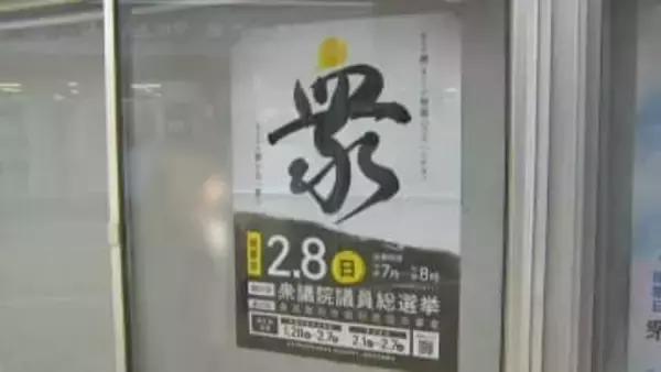 「将来の日本つくる選挙」なのに受験真っ只中…“真冬の選挙”に受験生は？衆議院選挙
