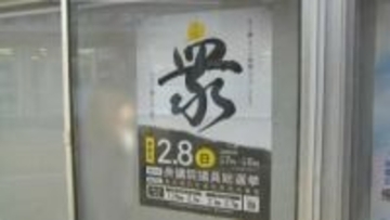 「将来の日本つくる選挙」なのに受験真っ只中…“真冬の選挙”に受験生は？衆議院選挙