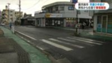 鹿児島市の小学生ひき逃げ事件　警察が男性から任意で事情聴取