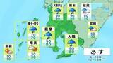 「薩摩、大隅、種子島・屋久島地方では10日急な強い雨などに注意を　鹿児島」の画像1
