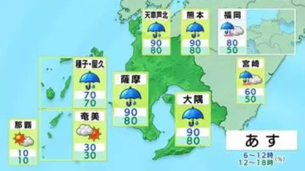 薩摩、大隅、種子島・屋久島地方では10日急な強い雨などに注意を　鹿児島