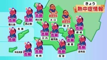 鹿児島市で３４度の予想　薩摩・大隅・種子屋久地方に熱中症警戒アラート発表　鹿児島