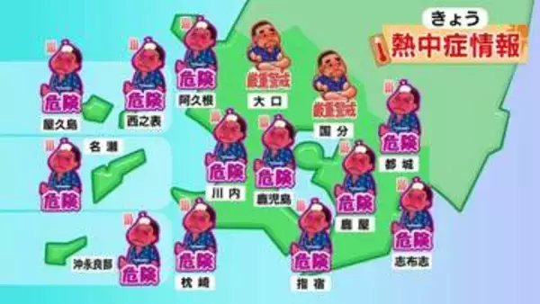 鹿児島市で３４度の予想　薩摩・大隅・種子屋久地方に熱中症警戒アラート発表　鹿児島