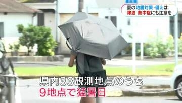 鹿児島市で37.2度を観測　県内9か所「猛暑日」で9人救急搬送　熱中症疑いの死者は4人に