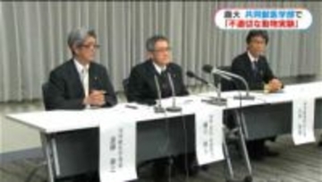 鹿児島大学で“不適切な動物実験” 副学長「担当教員の認識の甘さ原因」