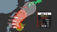 台風7号が北上　鹿児島県内への影響は　【気象予報士解説】（22日午後4時現在）
