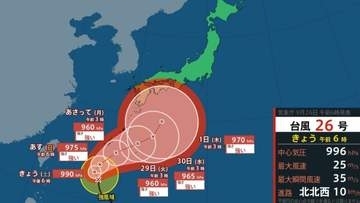 【台風情報】台風26号　本州に近づく予想も　沖縄は高波・暴風に警戒【気象庁の進路予想・全国週間天気予報】26日午前6時45分発表