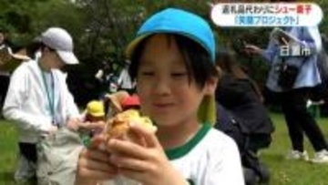 ふるさと納税返礼品の代わりに子どもたちにシュークリーム　日置市