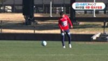 神村学園の中野陽斗＆荒木仁翔がプロの世界へ　いわきFCキャンプ合流にファン熱視線・サッカーJ2　鹿児島