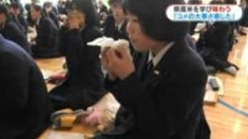 お米の食育in鹿女子　JA県経済連が鹿児島女子高校で食育授業　レブナイズ選手も登場