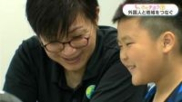 「多文化共生は地域づくりと同じ」外国人を支援する日本語教師の女性（50）“言葉の壁”を地域の絆に【ちいきのチカラ(7)】