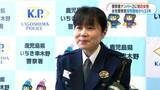 「「女子トイレ・仮眠室が少ない時代から」鹿児島で女性警察官誕生から33年　初の“警察署ナンバー2”に1日密着」の画像1