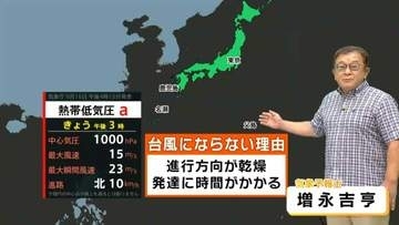 台風25号　シルバーウィークに影響は？気象予報士解説（9月16日午後6時）