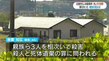 「あの日のことが忘れられない」日置5人殺害事件から8年　甥に妻を奪われた遺族が自問続ける“なぜ甥は事件を”