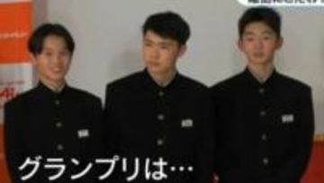 男子3人しかいない1年生全員で出場　獅子島中（鹿児島・長島町）が料理コンテストで全国の頂点に